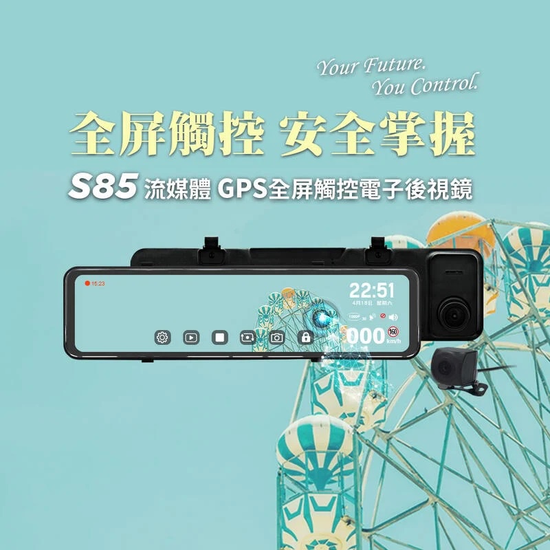 【現貨/私訊優惠價/贈128G】【ABEE S85】SONY鏡頭+GPS測速+TS碼流+倒車顯影 觸控電子式 行車記錄器
