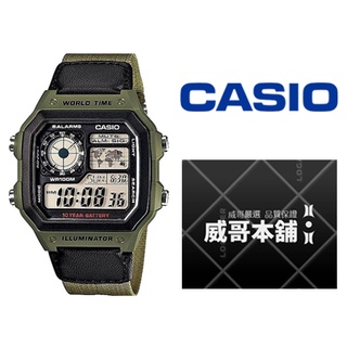 【威哥本舖】Casio台灣原廠公司貨 AE-1200WHB-3B 十年電力世界時間 帆布錶帶款 AE-1200WHB