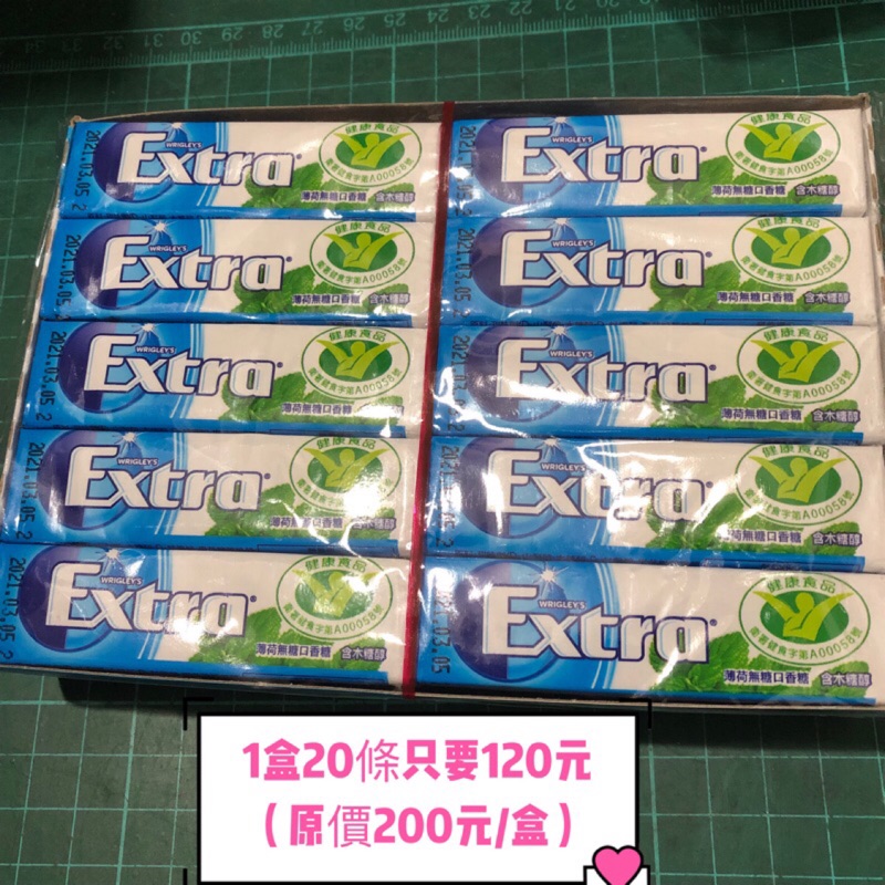 Extra 薄荷無糖口香糖7片裝*20條/盒（原價200元）