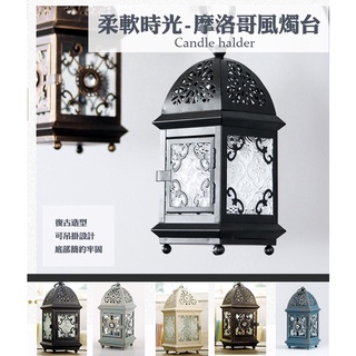 【實體店🇹🇼發票】摩洛哥燭台 古典浪漫懸掛式 蠟燭燈座擺件