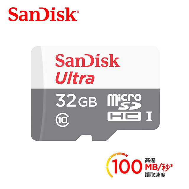 【莓亞科技】SanDisk Class 10 32G/64G/128G Micro SD記憶卡(含稅附發票)