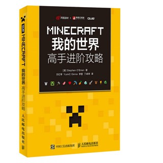 我的世界建筑教學大全minecraft我的世界建筑教程建筑指南游戲書 蝦皮購物