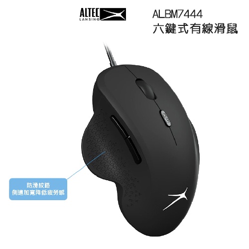 ALTEC 六鍵式有線滑鼠 LANSING 黑 有線滑鼠 ALBM7444