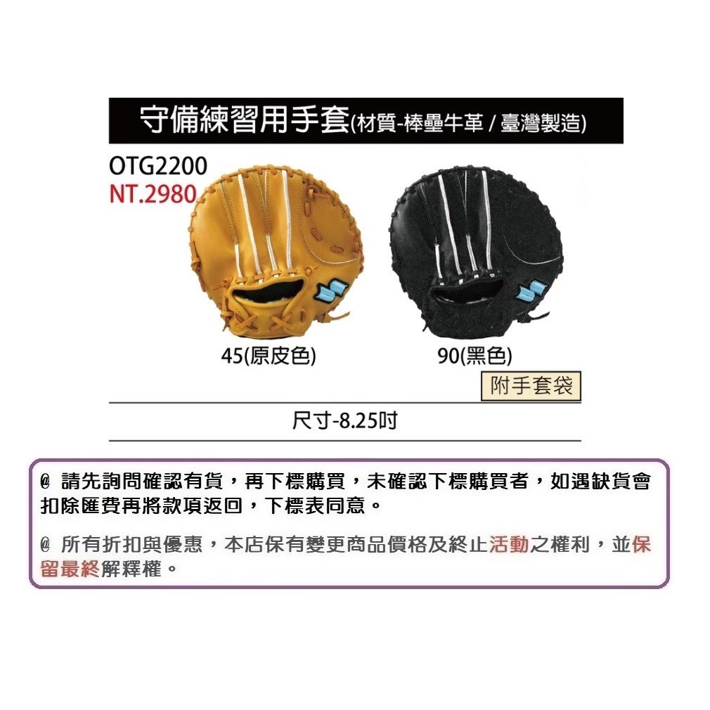 守備練習手套的價格推薦 22年9月 比價比個夠biggo