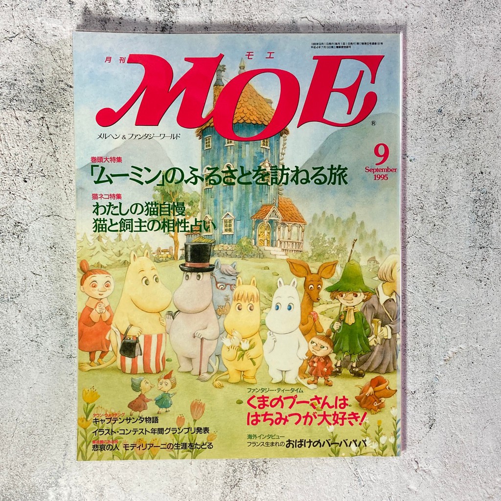 市場 Moomin シルエットテープカッター