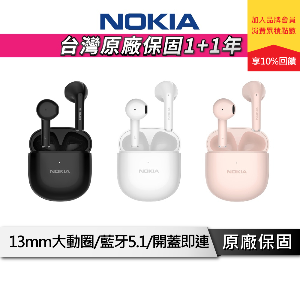 NOKIA E3110 半入耳式 藍牙耳機 藍牙5.1 ENC降噪 IP44防水 真無線耳機 藍牙耳機 藍芽耳機