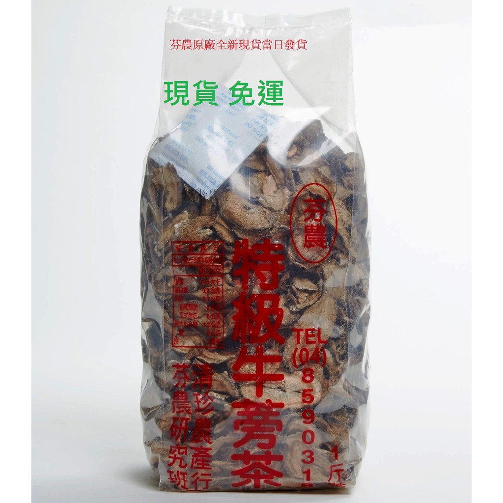 牛蒡片 優惠推薦 21年9月 蝦皮購物台灣