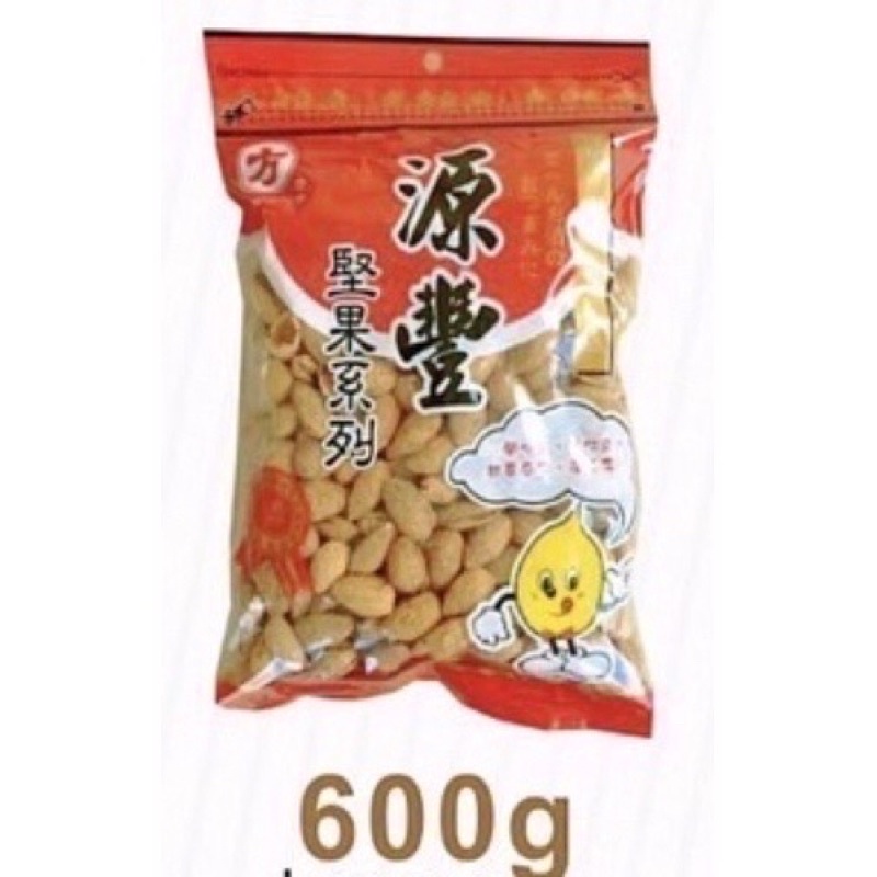 源豐方杏仁果600g（現貨）