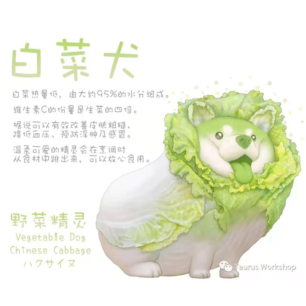 著魔 核桃gk 公仔taurus 野菜精靈白菜犬菜狗趣味創意手辦 蝦皮購物