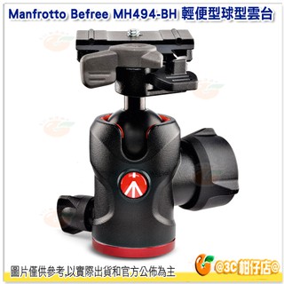 Manfrotto MH494-BH 球型雲台 正成公司貨 494RC2 新款 200PL-PRO ARCA 載重8kg