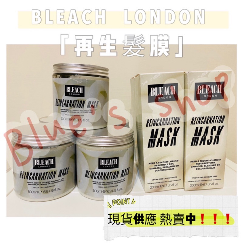 ［Bleach London ］現貨 再生髮膜 REINCARNATION MASK乾燥受損髮膜護髮深層護髮