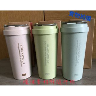 [現貨藍] 環保 麥秸稈 隨行杯 麥香杯 BPA FREE 雙層隔熱 水杯 咖啡杯