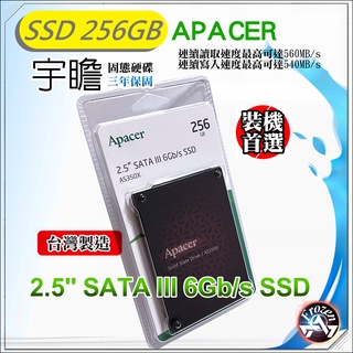 Apacer 宇瞻科技 AS350X 128GB 256GB 2.5吋 SSD固態硬碟 行動碟 PC裝機 外接盒 含稅