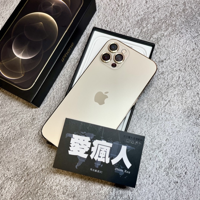 即將開賣！台灣公司貨Apple iPhone 12 Pro 128GB 金色