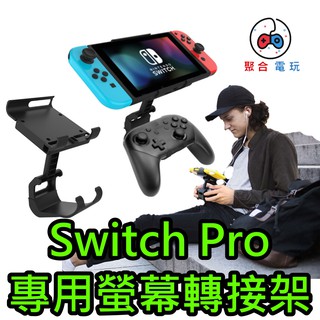 Pgm Switch 底座視訊底座電視盒支架hdmi 視訊轉換盒nintendo Tv Dock 電視底座 蝦皮購物