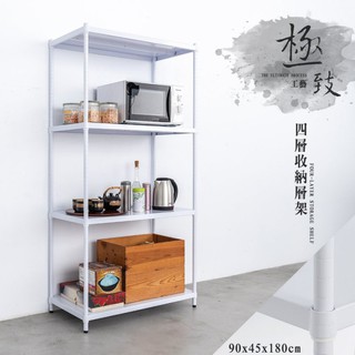 dayneeds 高強度鐵板四層架90x45x180公分(烤漆白)單層荷重200kg無洞鐵板層架 底部補強