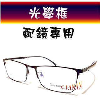 眼鏡行高檔光學鏡框(合金) ! 超舒適無負擔 ! 可加購偏光鏡片 ! 89028