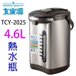 大家源 TCY-2025 電動 4.6L 熱水瓶