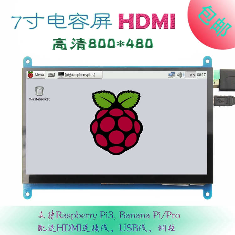 7寸LCD HDMI顯示屏 顯示器 樹莓3代 Raspberry Pi3 800X480