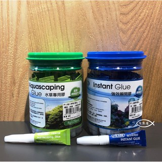 ISTA 伊士達【瞬間膠 4g x 25支】水草膠 莫絲黏綁沉木石頭 水草瞬間膠 I-810
