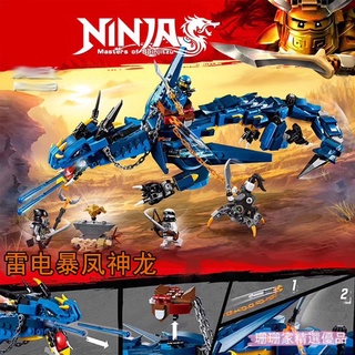 珊珊 ⭐熱賣567PSC幻影忍者拚裝積木人仔雷電暴風神龍兒童益智相容樂高玩具禮物 KJVI