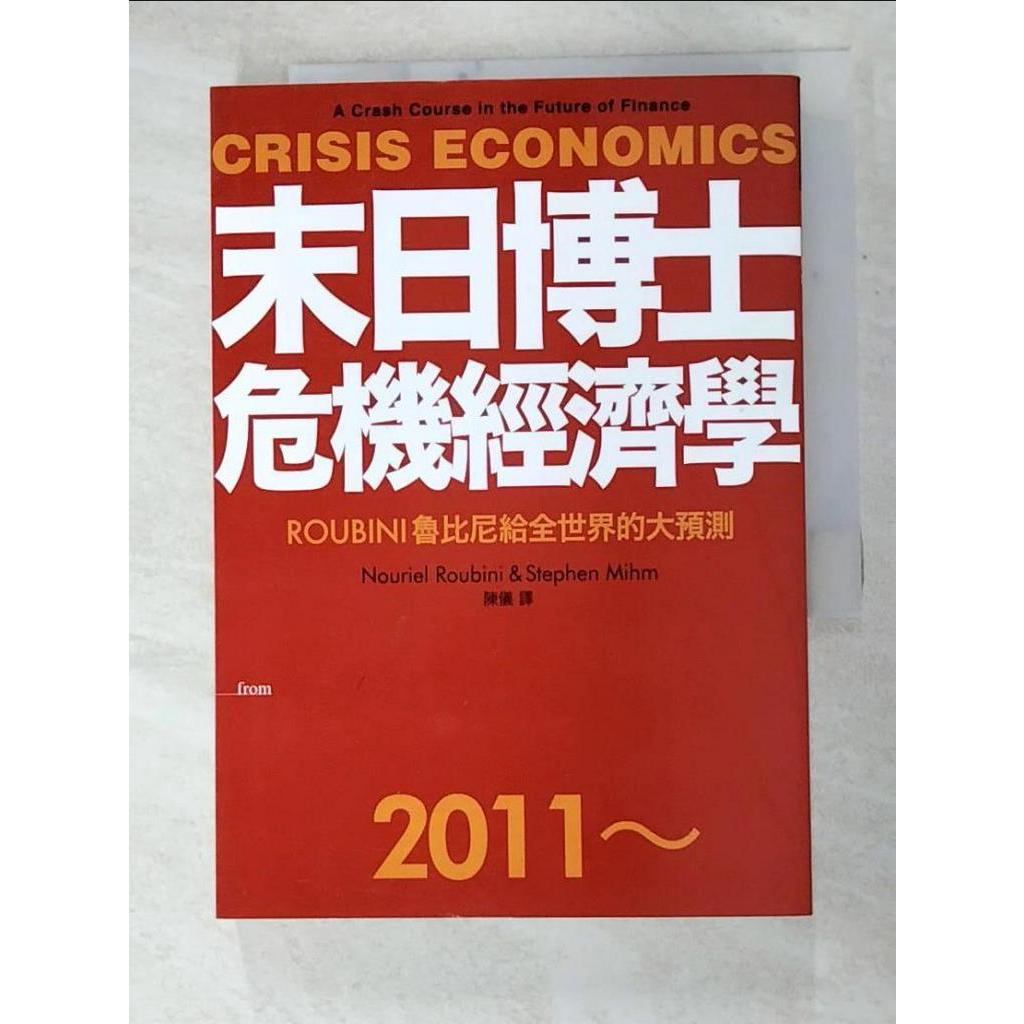 末日博士危機經濟學-ROUBINI魯比尼給全世界的大預測_陳儀, 末日博士魯【T7／財經企管_GHS】書寶二手書