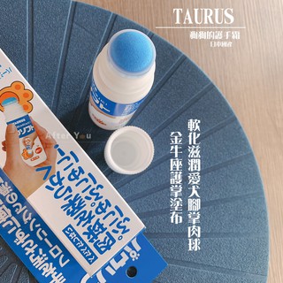 散步肉球護掌膏 炎熱外出必備 肉球潤澤 保濕 預防指尖炎與破皮 狗貓通用 蝦皮購物