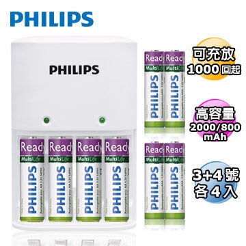 PHILIPS 充電電池 低自放電池3號*4 + 4號*4(共八顆) &amp; 經濟型鎳氫電池充電器 鎳氫低自放充電電池