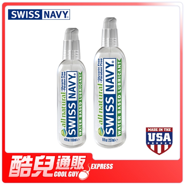 美國 SWISS NAVY 瑞士海軍天然全方位 高級水性潤滑液 ALL NATURAL WATER LUBE KY