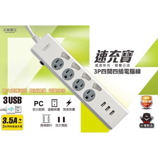 JG 建築 園藝 五金工具 延長線 充電器 USB充電器
