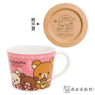 san-x 【 拉拉熊 全員粉 馬克杯 】日本進口 rilakkuma 正版 茶杯 附杯蓋 可當 杯墊 菲林因斯特