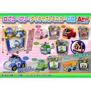 現貨 絕版 正版 安寶 波力救援小英雄poli車車 特惠組合 玩具 汽車