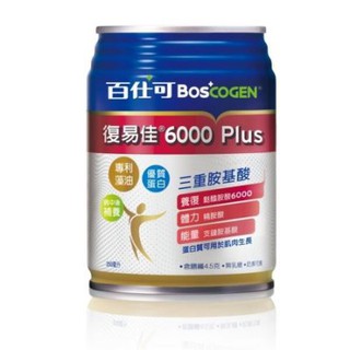 免運費小闆娘の店~最新效期2026百仕可復易佳6000 PLUS奶水~1箱24罐
