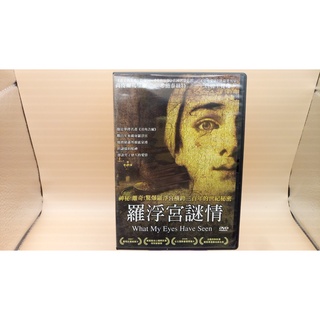 知飾家 二手DVD 羅浮宮謎情 DVD