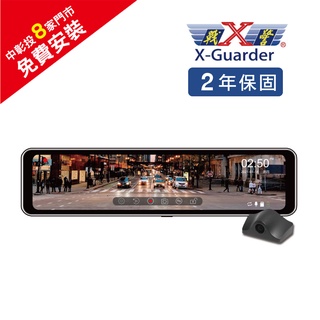 X-GUARDER X戰警 AR770 10.88吋 GPS 前後鏡頭電子後視鏡＋64G