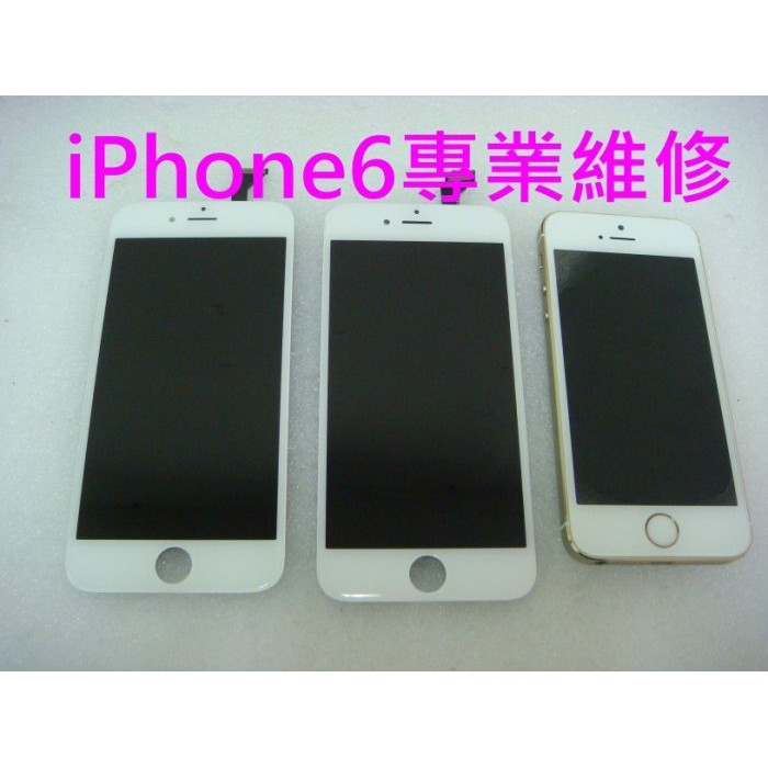 iPhone6 Plus 5.5吋 原廠液晶總成 液晶破裂 原廠觸控螢幕 玻璃破裂 螢幕維修 螢幕摔破 維修