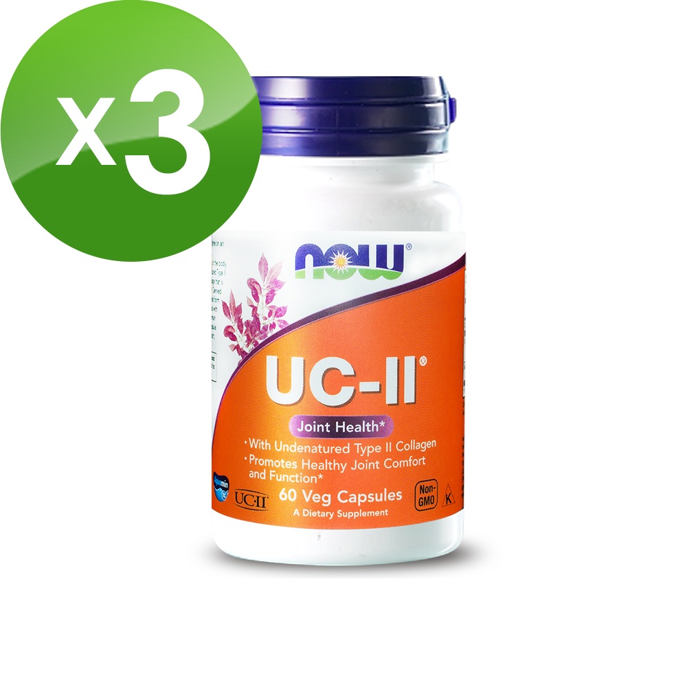 NOW健而婷 UC-II二型膠原蛋白(60顆/瓶) 三瓶組