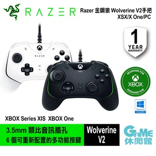 Razer 雷蛇 Wolverine V2 機械觸感有線控制器 金鋼狼（For PC/Xbox）【現貨】【GAME休閒館