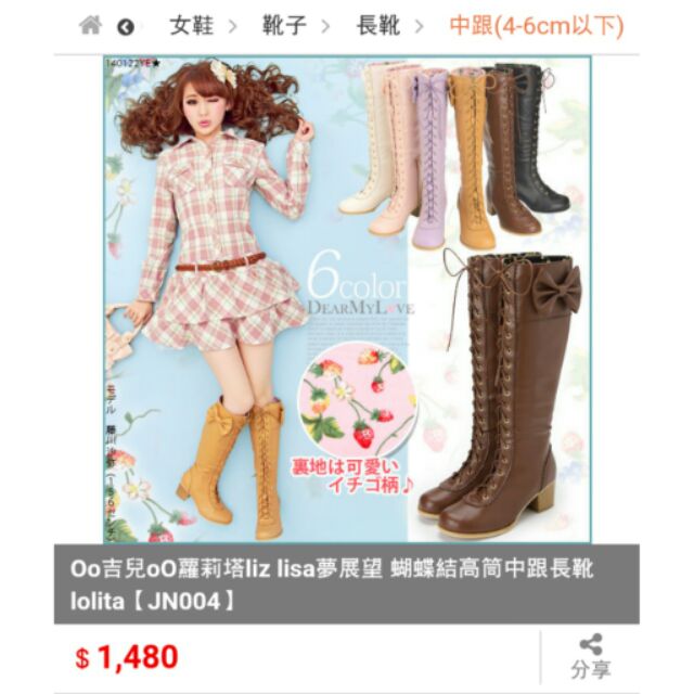 全新女靴 夢展望日系少女lolita日常綁帶蝴蝶結甜美粗跟中跟長靴 蘿莉塔女靴 蝦皮購物