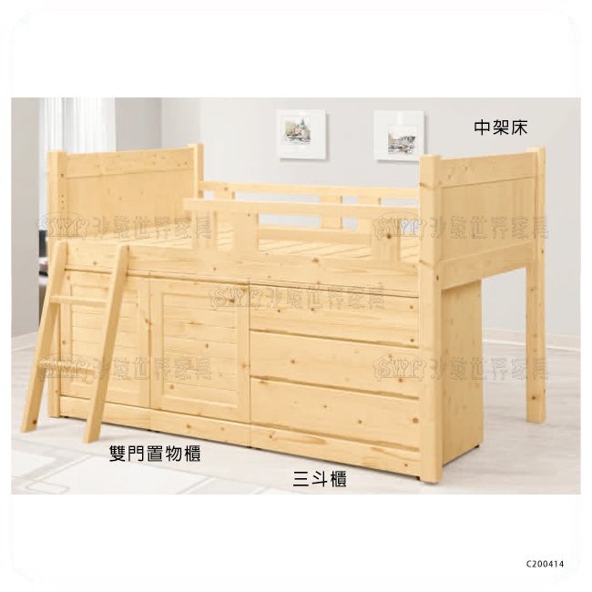 松木中架床組-實木床板〈D477362-9〉【沙發世界家具】高架床/母子床/上下舖床框/兒童床/兒童床組