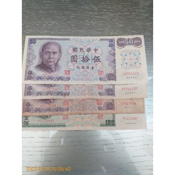 新台幣50/100元紙鈔（生日鈔）