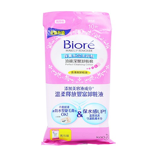 Biore 蜜妮 頂級深層卸粧棉(攜帶包)10片入【小三美日】D803977