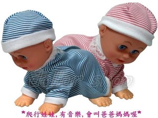 寶貝玩具屋☆【聲光】有音樂~會叫爸爸媽媽的爬行娃娃
