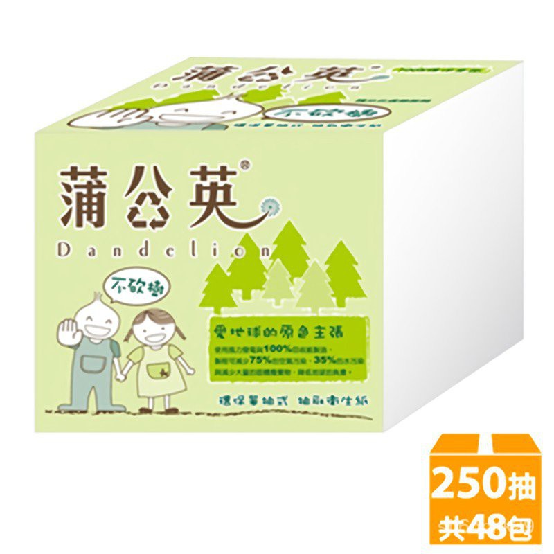 蒲公英單抽式環保衛生紙250抽/48包/箱【蝦皮團購】