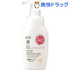 日本熊野 麗白泡沫洗面乳200ml 慕斯洗面乳 麗白洗面乳 泡泡洗面乳 009202 日本製 麗白