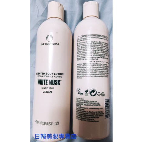 The body shop 白麝香身體乳液 乳液 白麝香  護膚乳液 身體乳液 滋潤乳液