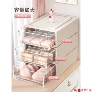 ✽抽屜整理盒✽現貨 佳幫手內衣收納盒抽屜式家用分格神器衣櫃裝內褲襪子三合一整理箱 lilyの優選之家