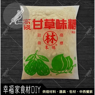 【幸福家】林來德甘草糖300g