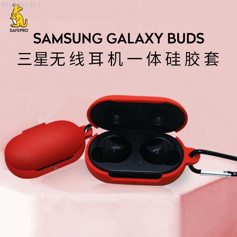 三星Galaxy Buds2019款藍牙耳機矽膠保護套防塵防摔保護套 buds保護套 三星藍牙耳機保護套 全包39