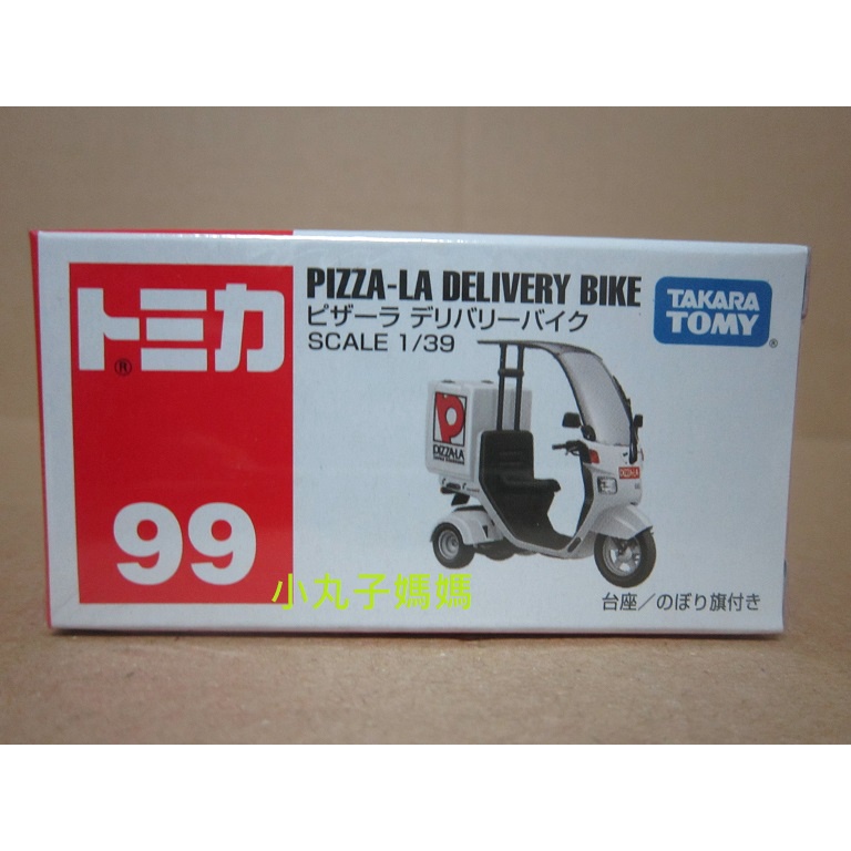 小丸子媽媽 B222 TM099 A4 本田 PIZZA-LA DELIVERY BIKE 102762 TOMICA